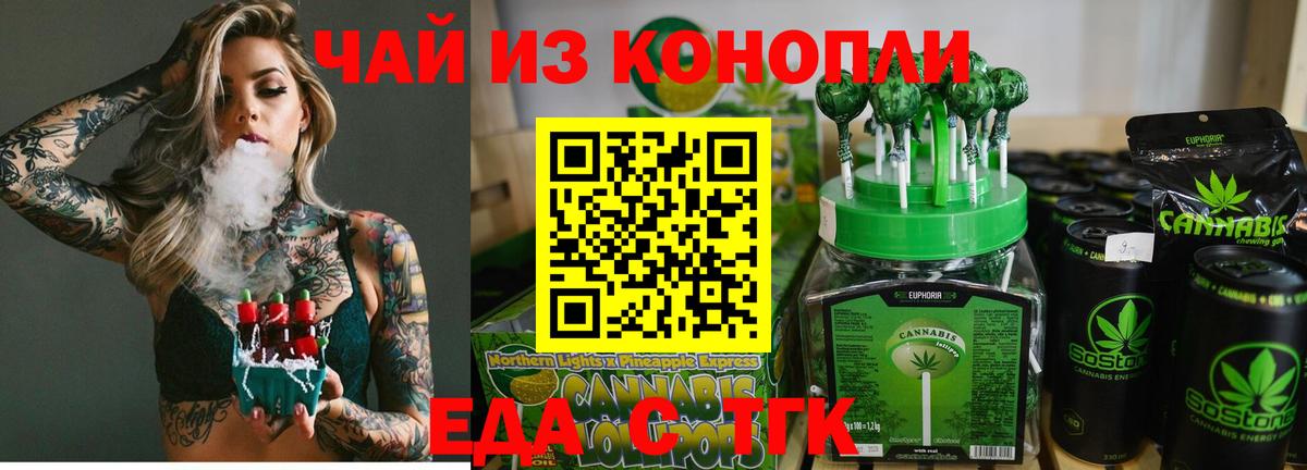 Корсаков  Canna-Cookies конопля  Вход с VPN 