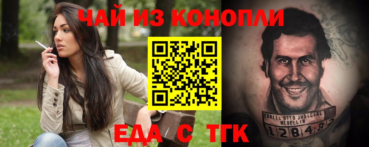 Печенье с ТГК марихуана Корсаков