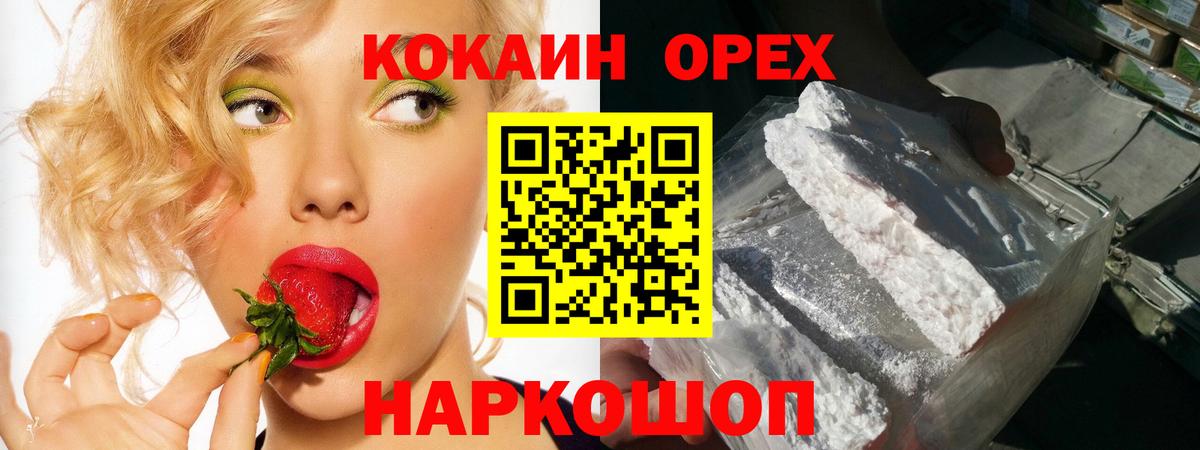 Корсаков  КОКАИН Эквадор  КОКАИН  Вход с VPN  Кокаин VHQ 