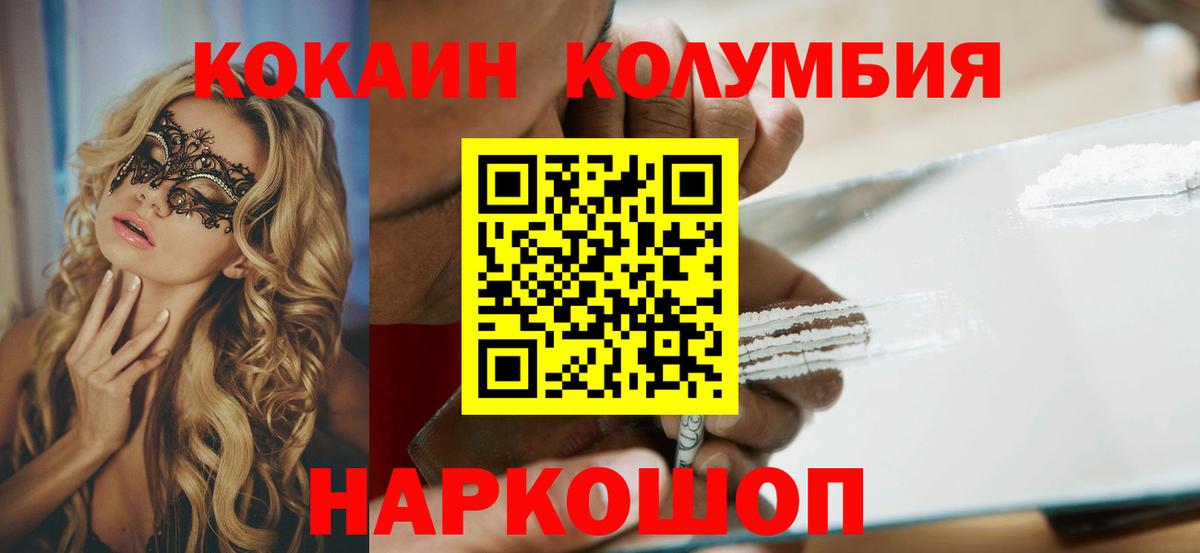 Cocaine FishScale Корсаков