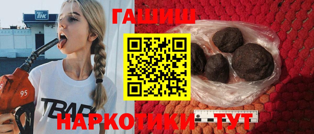 Корсаков  ГАШ хэш  хочу   Вход с VPN  ГАШ гашик 