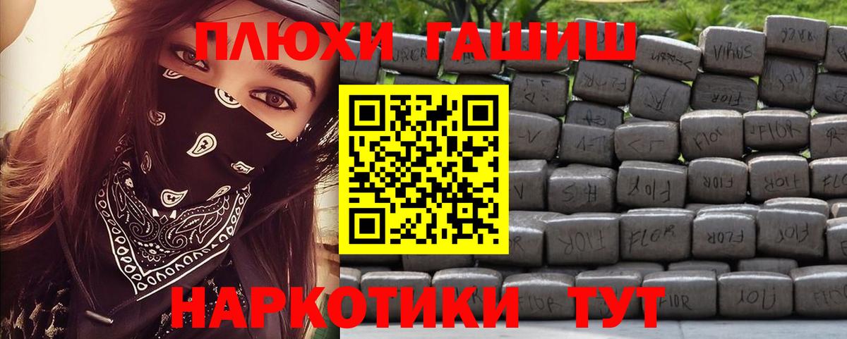 ГАШИШ Изолятор Корсаков
