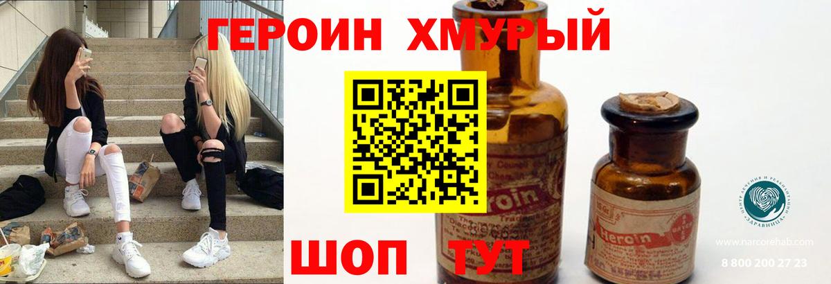 Корсаков  ГЕРОИН Афган  Вход с VPN 