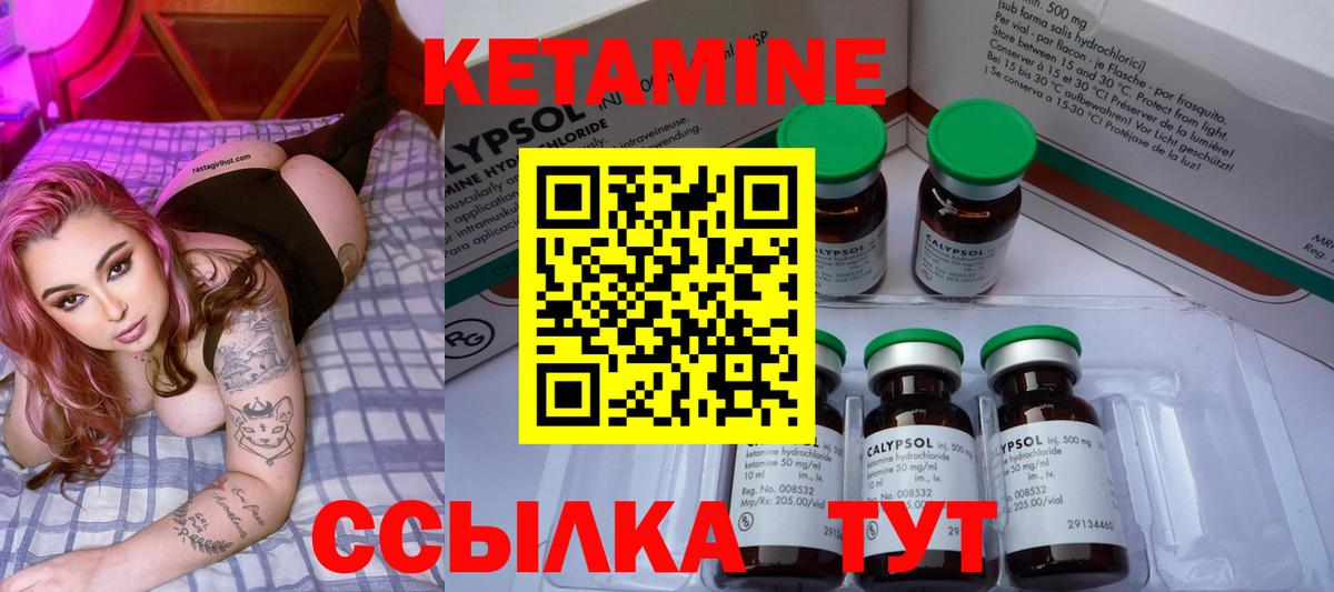 КЕТАМИН VHQ  Кетамин VHQ  Корсаков  Вход с VPN 