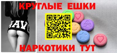 экстази Моздок