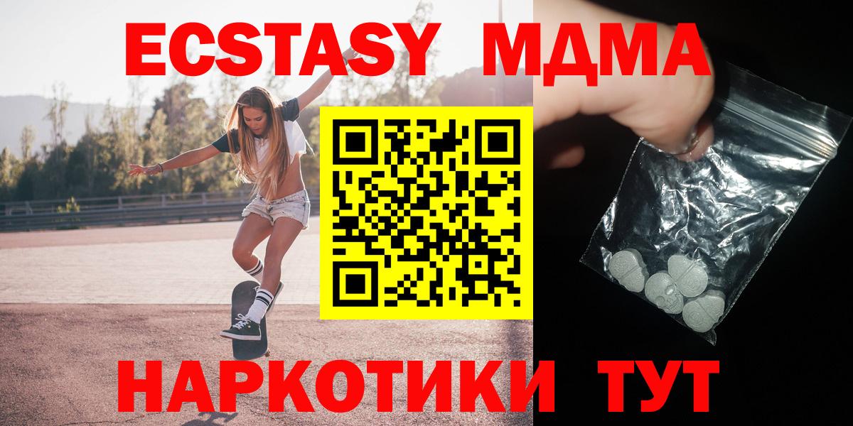 MDMA  МДМА crystal  Вход с VPN  Корсаков 
