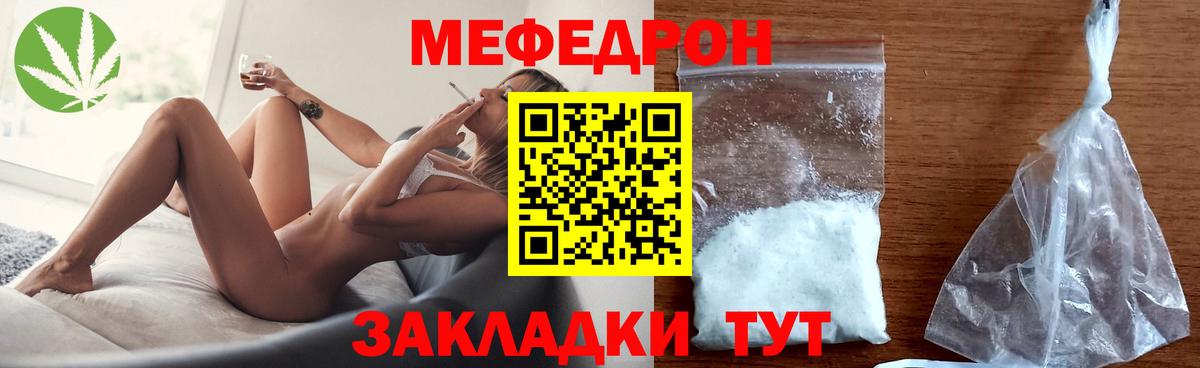 продажа наркотиков  МЯУ-МЯУ  Корсаков  Меф  Вход с VPN  МЯУ-МЯУ VHQ  МЯУ-МЯУ мука 