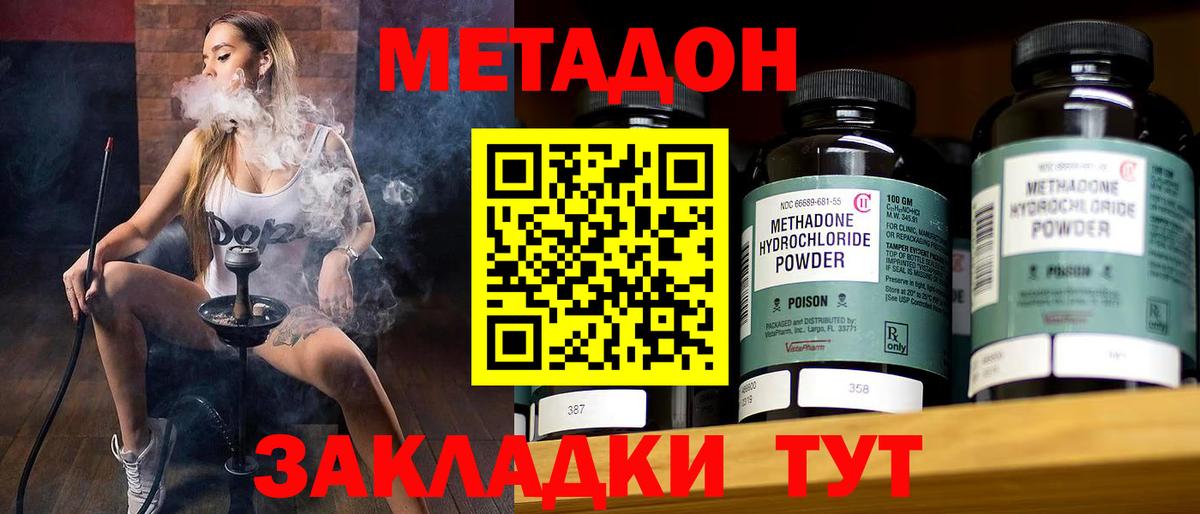 кракен как зайти  МЕТАДОН methadone  Корсаков  Вход с VPN  Метадон VHQ 