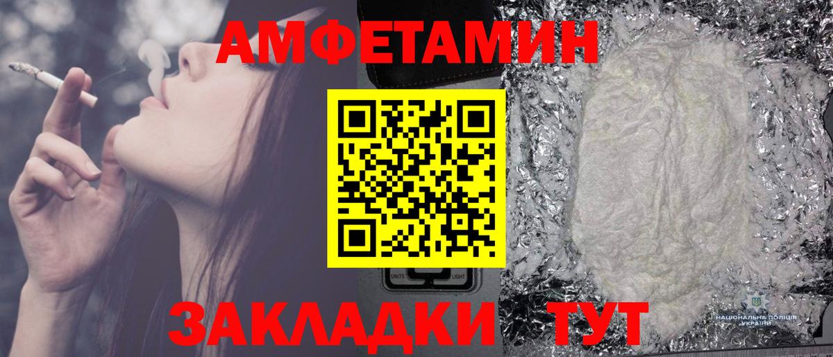 Корсаков  Первитин Methamphetamine  Вход с VPN 