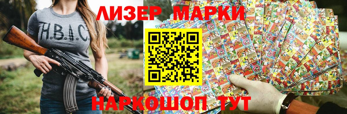 Корсаков  где продают   Марки N-bome  Вход с VPN  Марки NBOMe 1,8мг 