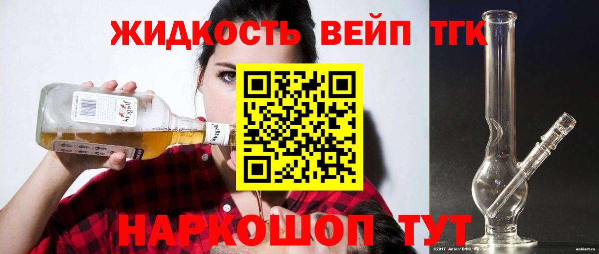 Дистиллят ТГК THC oil Корсаков
