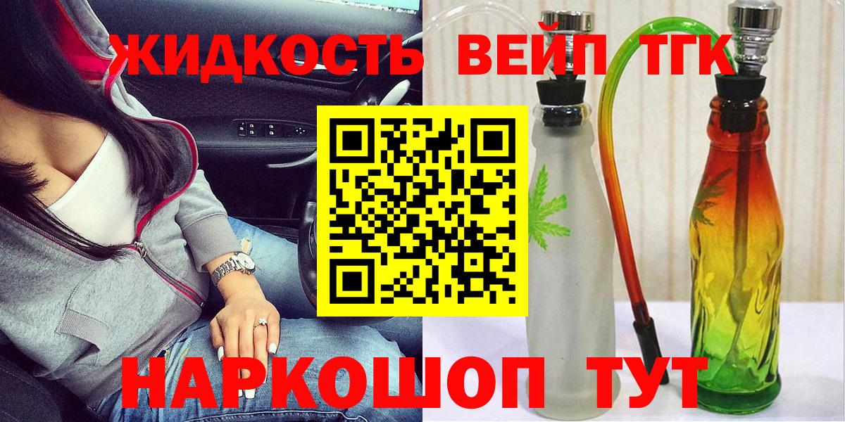 Дистиллят ТГК THC oil  Вход с VPN  ТГК концентрат  Корсаков 